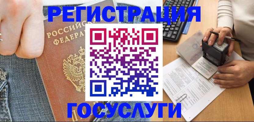 временная регистрация для школы в Заозёрном