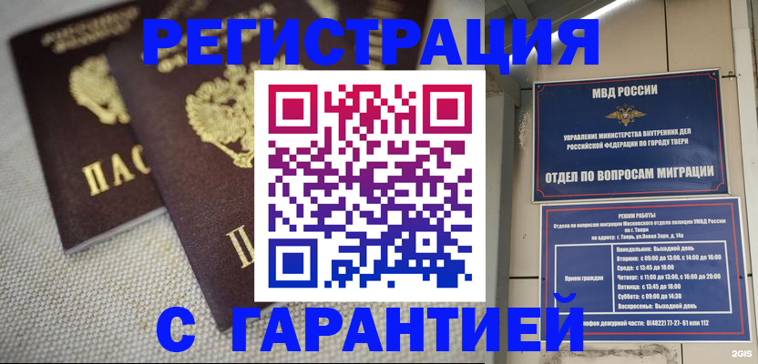 прописка регистрация в Заозёрном