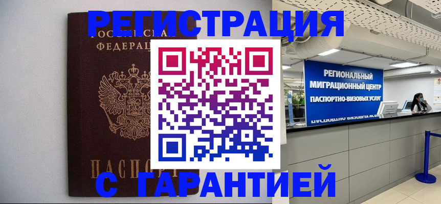 пропишу в квартире в Заозёрном