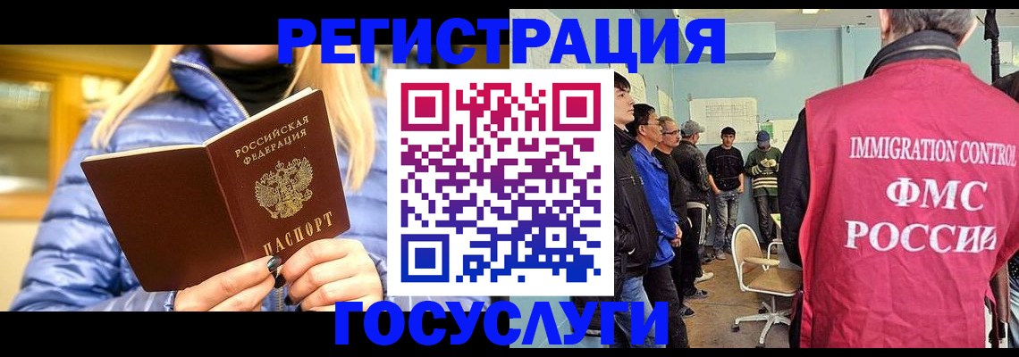 временная прописка в Заозёрном