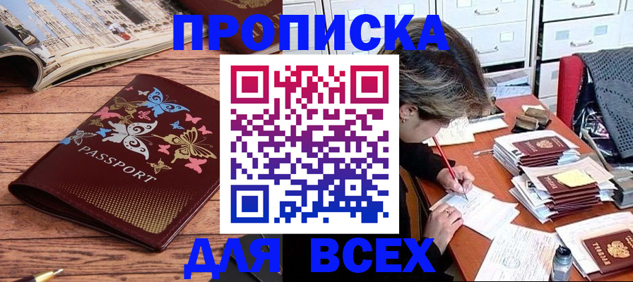 регистрация в Заозёрном